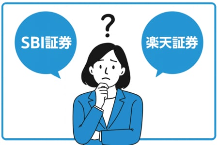 SBI証券と楽天証券