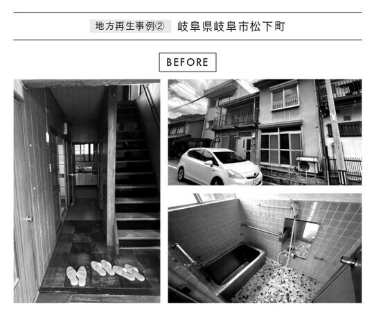 写真提供：中村古家再生士（岐阜エリア）