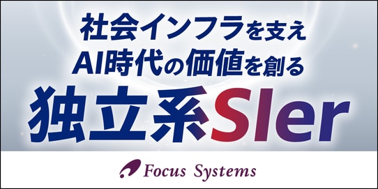 『株式会社フォーカスシステムズ』 THE GOLD ONLINE フェス 2026 SUMMER 〜IRコーナー紹介