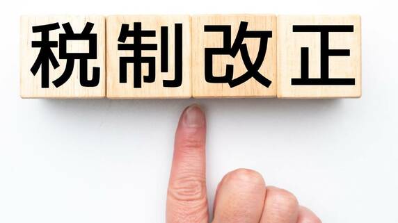 【速報】与党、2026年度税制改正大綱を決定…年収の壁引き上げから富裕層課税まで、家計と資産戦略の転換点