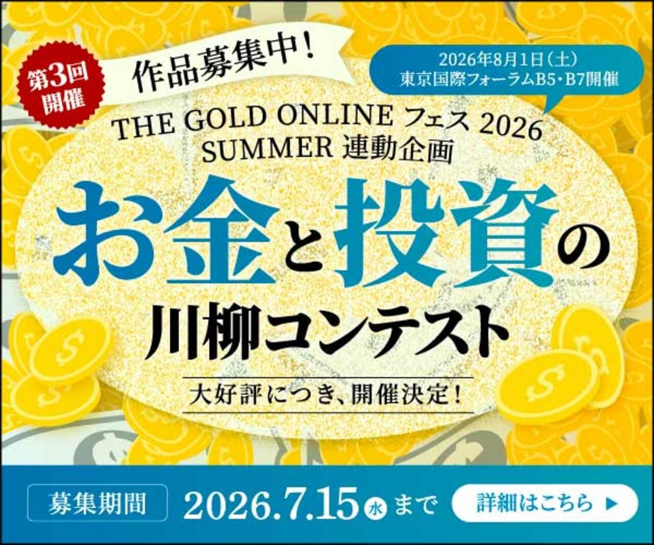 お金と投資の川柳コンテスト