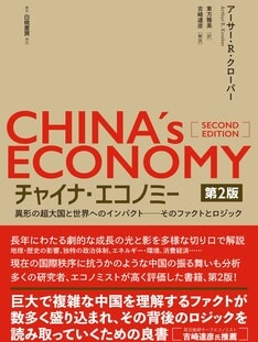 アーサー・R・クローバー