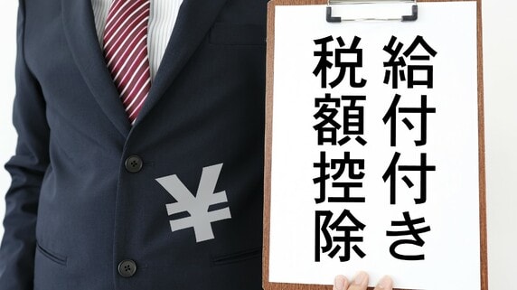 2029年導入へ動き出す「給付付き税額控除」――制度設計で残された5つの課題