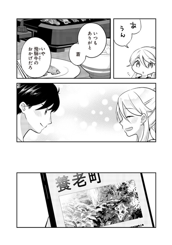 『ふるさと頂きます』（集英社）より