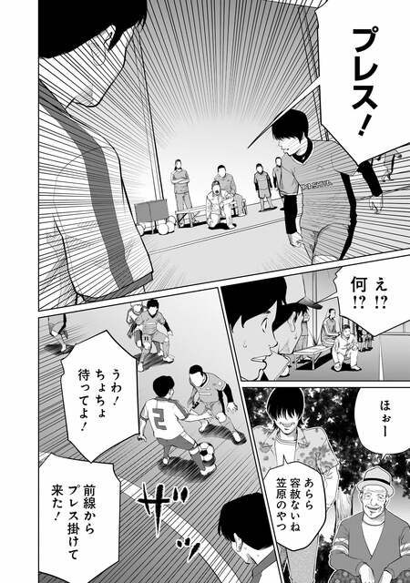 『ゴールデンエッグ』（集英社）より