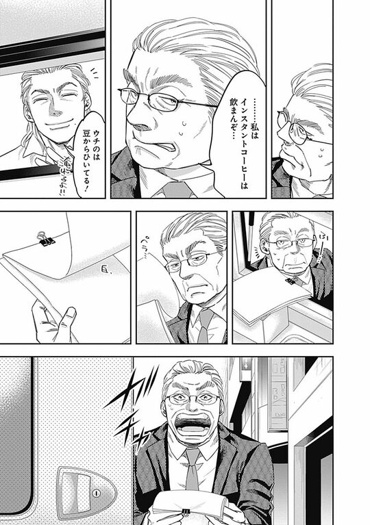 『スタンドUPスタート』（集英社）より