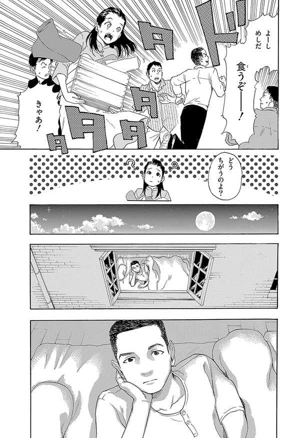 『世界の伝記NEXT　安藤百福』（集英社）より