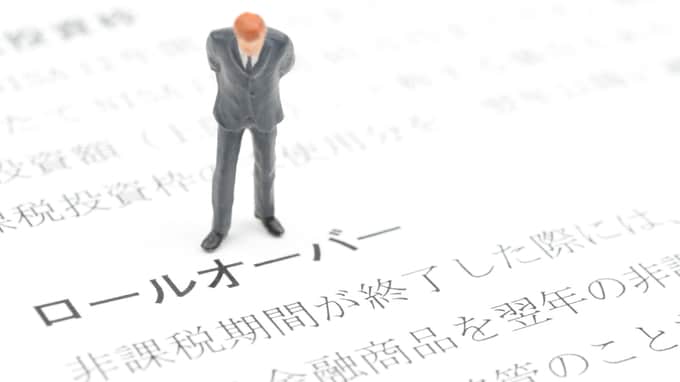 NISAとつみたてNISA…投資初心者はどちらを選べばよいか？