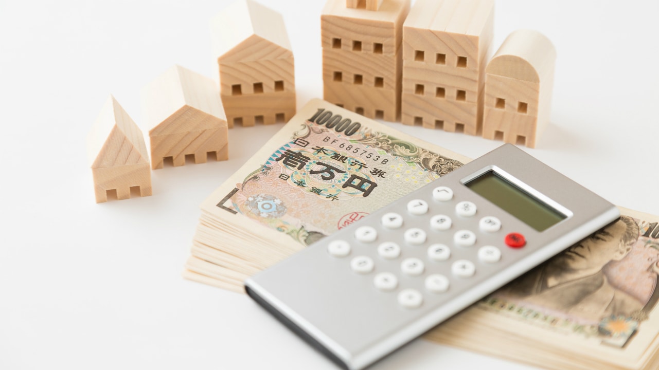 不動産ローンの活用時にネックとなる「借入限度額」の問題