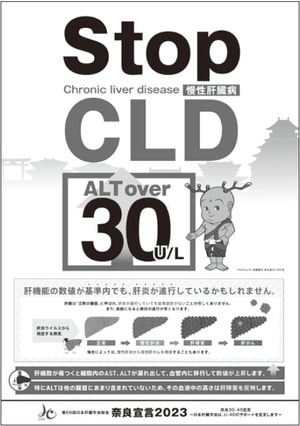 出典：『専門医が教える1分で肝臓から脂肪が落ちる食べ方決定版』（KADOKAWA）