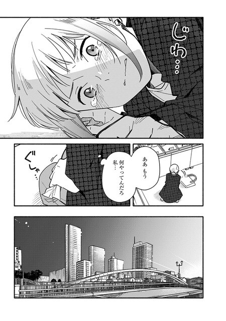 『未来のムスコ（1）～恋人いない歴10年の私に息子が降ってきた！』（集英社）より