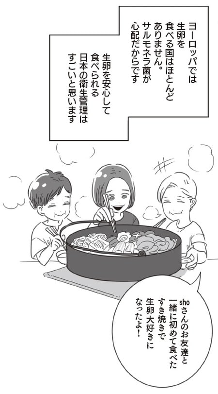 出所：著者・原作 アルトゥル、漫画 ぺぷり『アルトゥルと行く！不思議の国・ジャパン』（KADOKAWA）