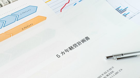 ビル経営の羅針盤となる「事業計画」作成の重要性