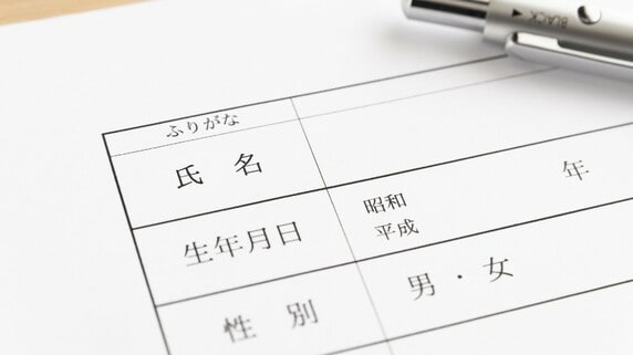 会社設立のギモン…これまでに築いた「信用・知名度」を維持するため「旧姓で登記」することは可能か？【司法書士が解説】