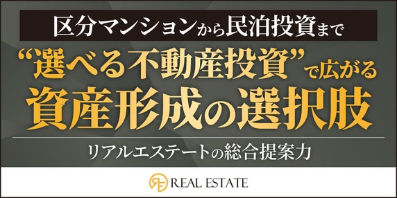 『株式会社リアルエステート』 THE GOLD ONLINE フェス 2026 SUMMER 〜出展社ブース紹介