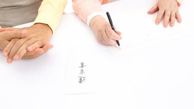 遺言書で言及しておきたい「子の配偶者」への財産分与