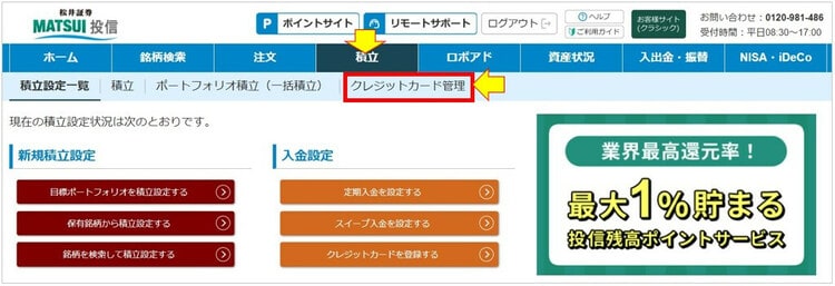 クレジットカード管理