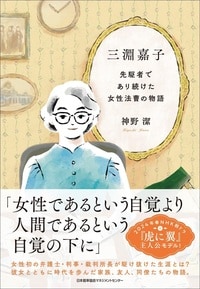 朝ドラ『虎に翼』で話題！ 詳細はこちら>>