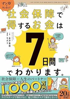 井戸 美枝 | ゴールドオンライン