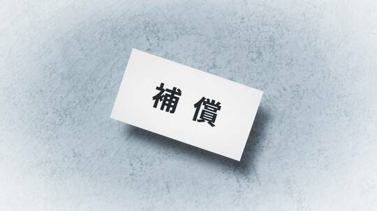 （※画像はイメージです/PIXTA）