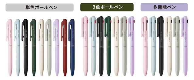 全ラインアップ