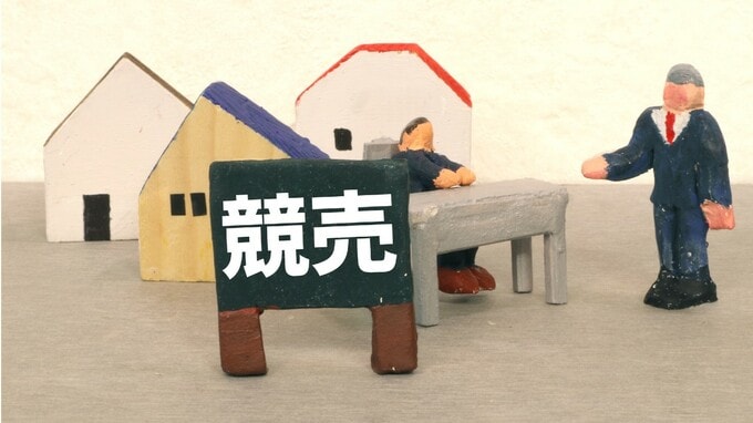 「競売物件はやめたほうがいい」といわれる理由は？仕組み・リスク・買い方を詳しく解説