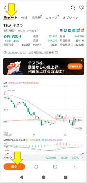 取引