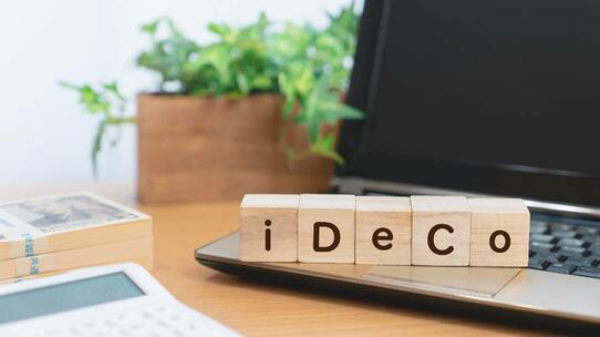 なぜiDeCoで「元本確保型」を選ぶと「元本割れ」するのか?
