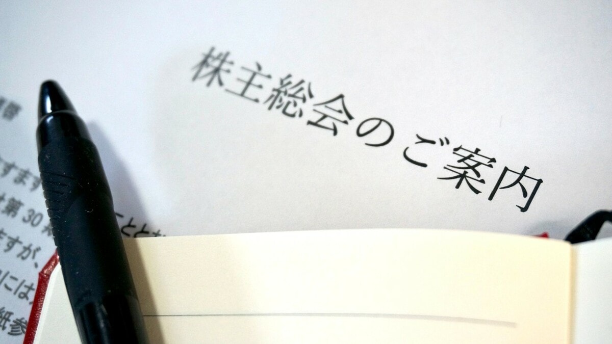 高配当株は要注意…賢い「権利落ち日」の迎え方【投資のプロが解説】｜資産形成ゴールドオンライン