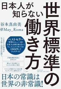 好評ロングセラーを大幅加筆してアップデート！  書籍の詳細はコチラ>>