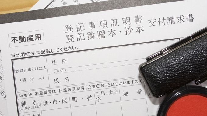 自分でできるが？不動産登記を司法書士に依頼するメリット4つ