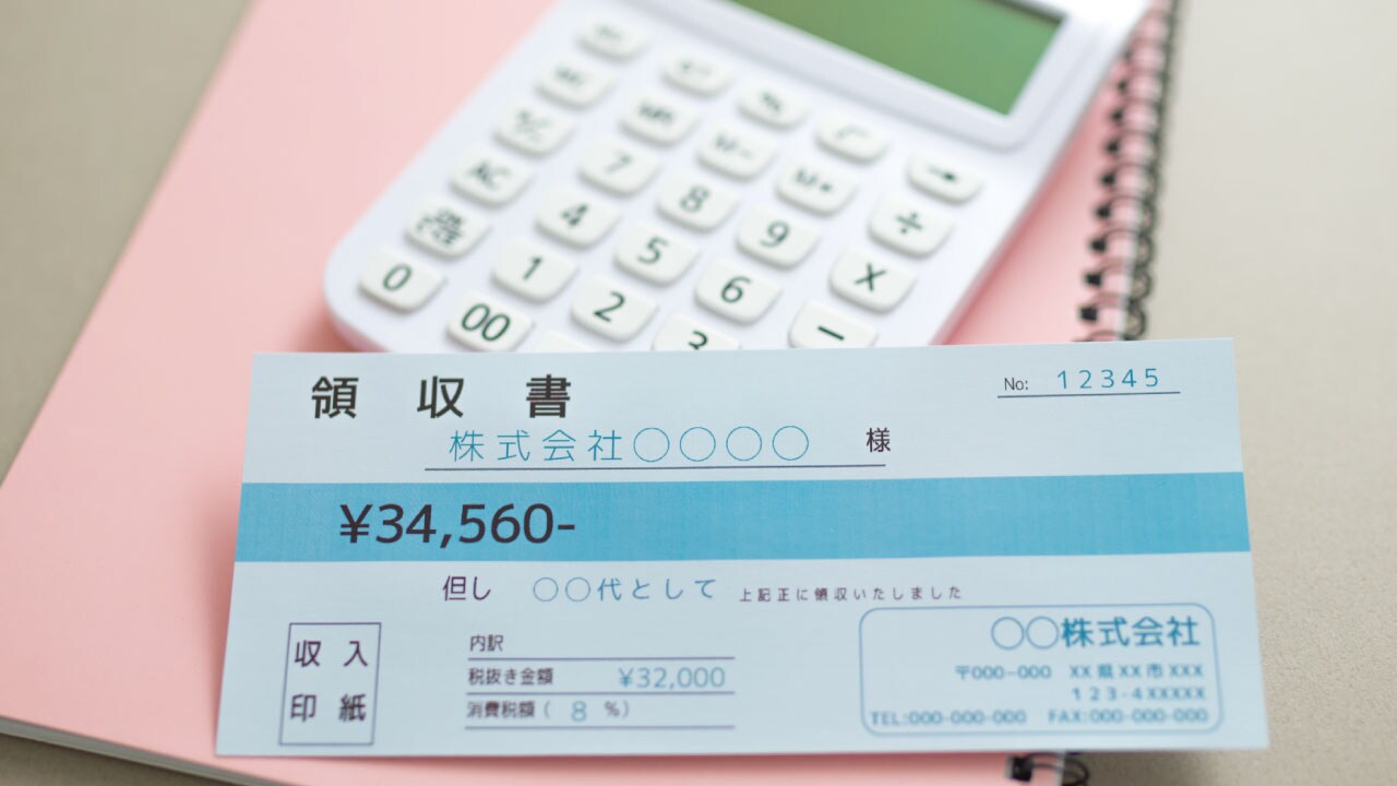 文書印紙税