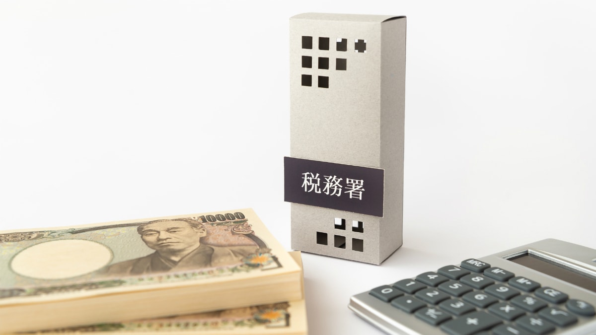 税務署が お金の動き を把握する4つのタイミングとは 幻冬舎ゴールドオンライン 税務署が お金の動き を把握する4つのタイミングとは 幻冬舎ゴールドオンライン