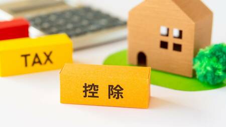 相続人の条件によって適用できる相続税控除制度を紹介