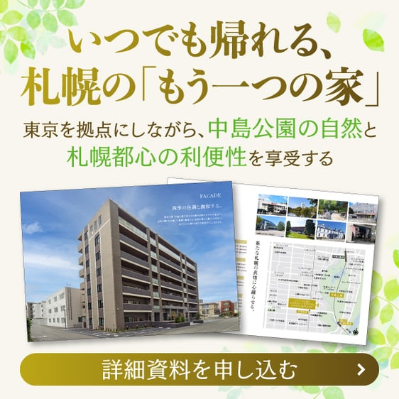 リアント資料請求