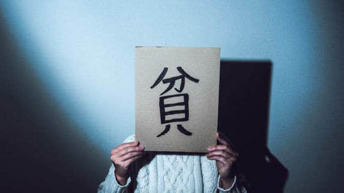 家計調査「1年ぶりに実収入減」会社員世帯、2021年は地獄