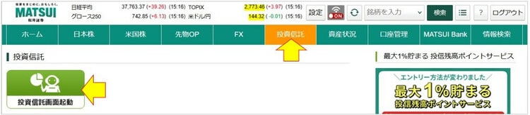 投資信託画面起動