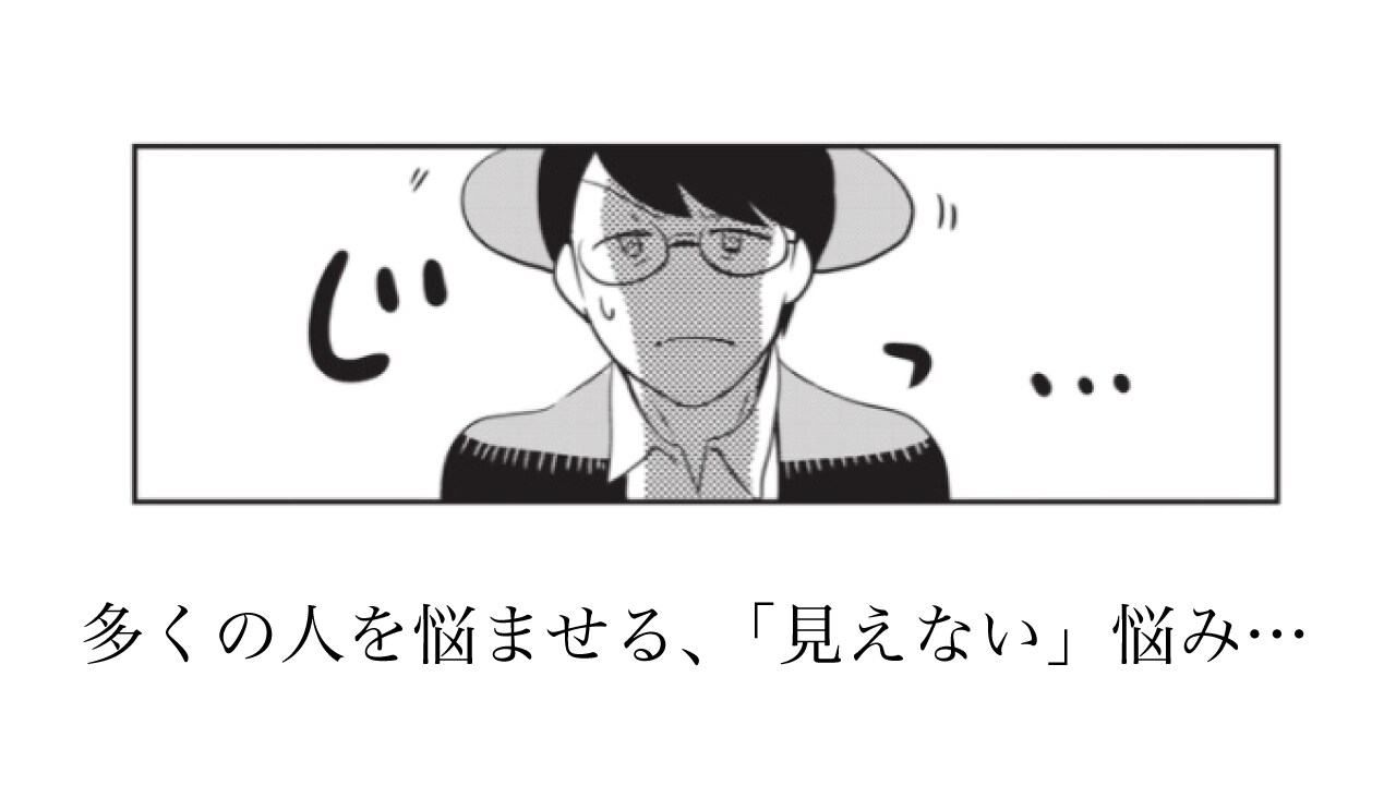 はんがい先生が教える「黄斑の仕組み」Q&A