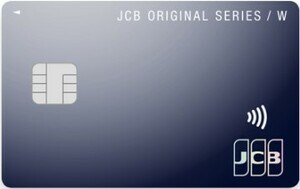 JCBカードWの新券面デザイン