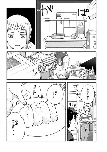 『未来のムスコ（1）～恋人いない歴10年の私に息子が降ってきた！』（集英社）より