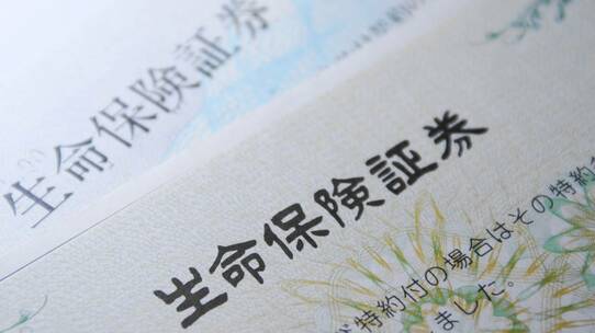 疎遠な親の死…相続放棄後に「生命保険の受取人」と判明の子、保険金は受け取れるか【司法書士が解説】