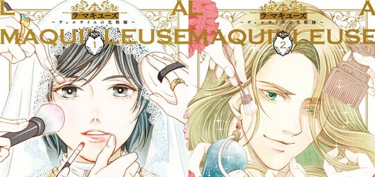 特別公開/美は国家の安定を左右する。男装の異端者、君は…