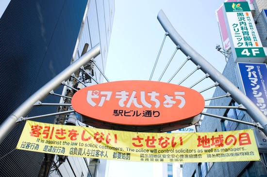 警察による取締りも強化