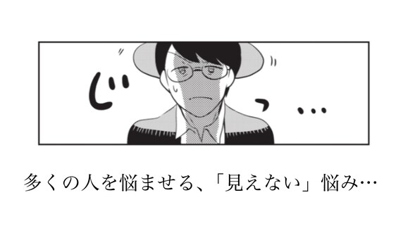 はんがい先生が教える「黄斑の仕組み」Q&A