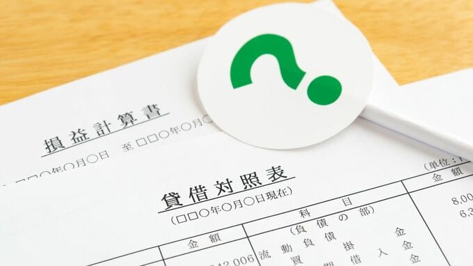 企業の「安全性・成長性」がはっきりわかる！決算書の「5つの数値」の意味ととらえ方【元融資担当者が解説】