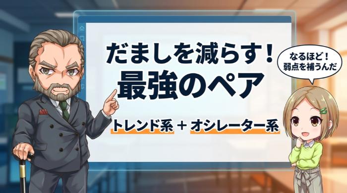 複数の情報を補完し合える指標