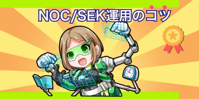 NOK/SEK運用のコツ