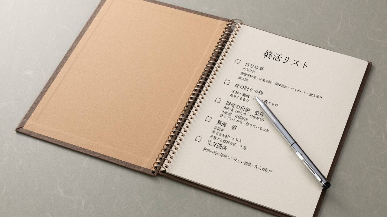 家族を困らせない 終活ノート の書き方 相続専門税理士が解説 富裕層向け資産防衛メディア 幻冬舎ゴールドオンライン