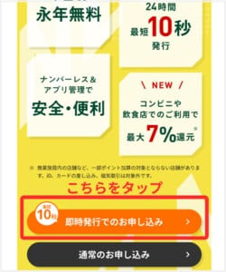 三井住友カードの公式サイト
