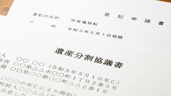 1人の子供に多くの財産を相続させたい…。代表的な「3つの対策」【税理士が解説】